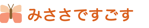 みささですごす